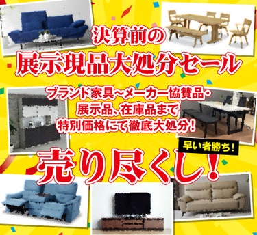 カリモクのダイニングセットも充実！