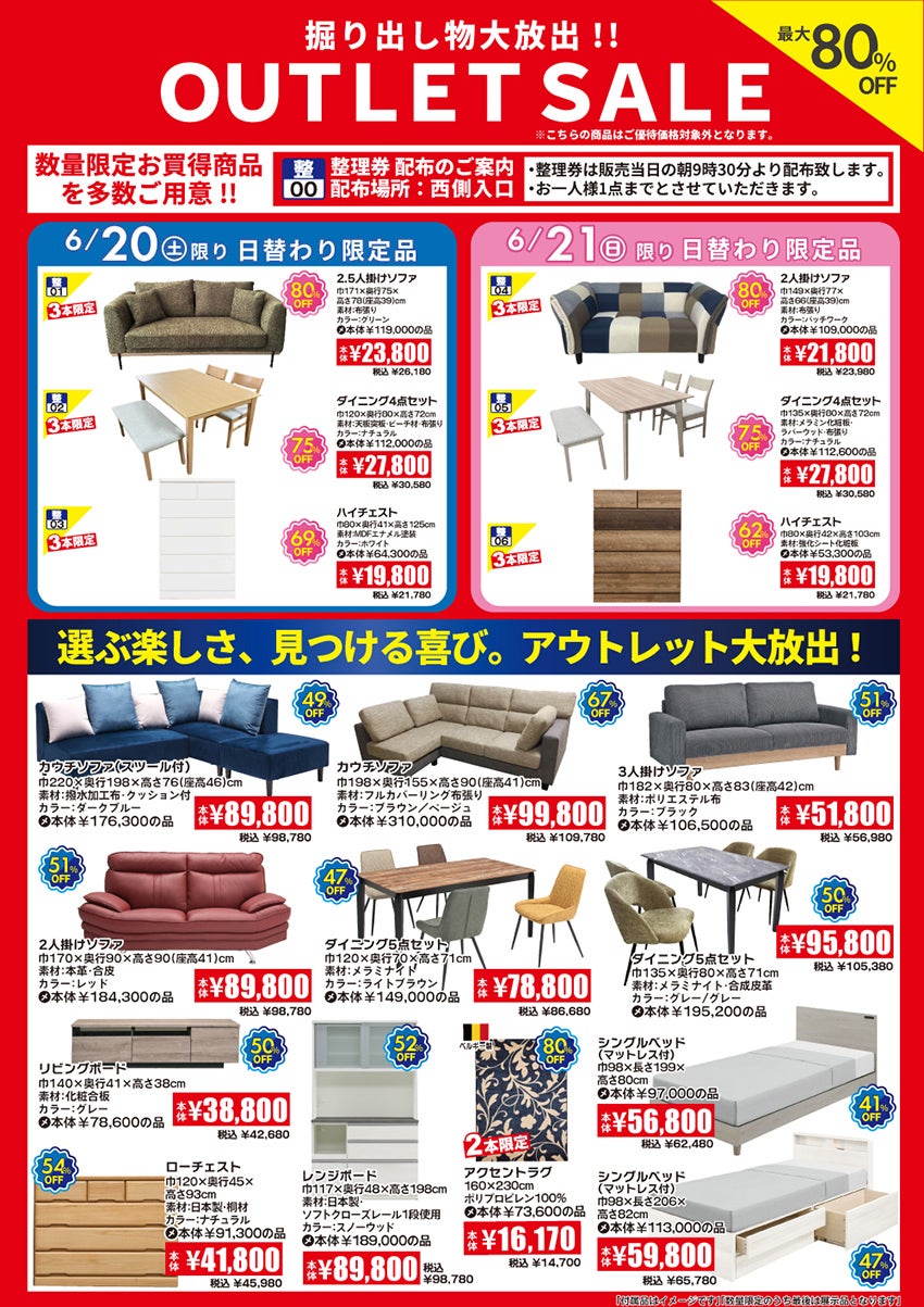 東京23区送料無料　美品ダイニングテーブル　23区以外送料別になります 関東・東京都・23区でアウトレット家具(インテリア)のダイニング