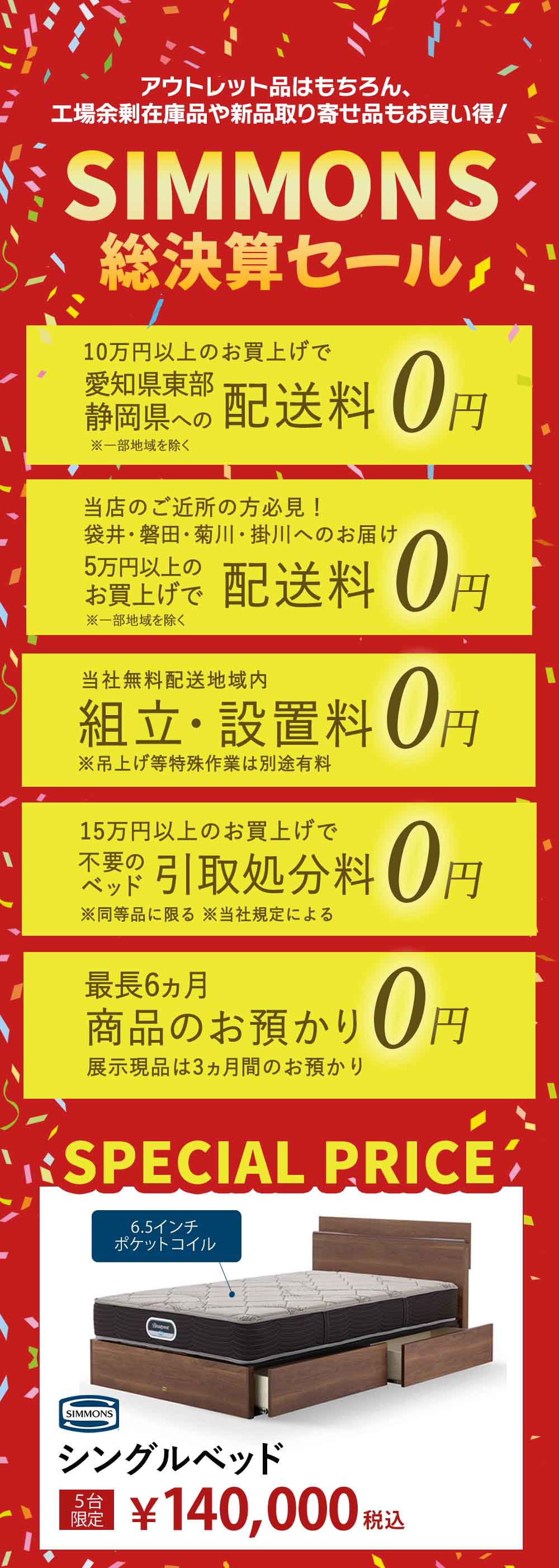 Living Essence (リビングエッセンス) 掛川店 イベントのイメージ1