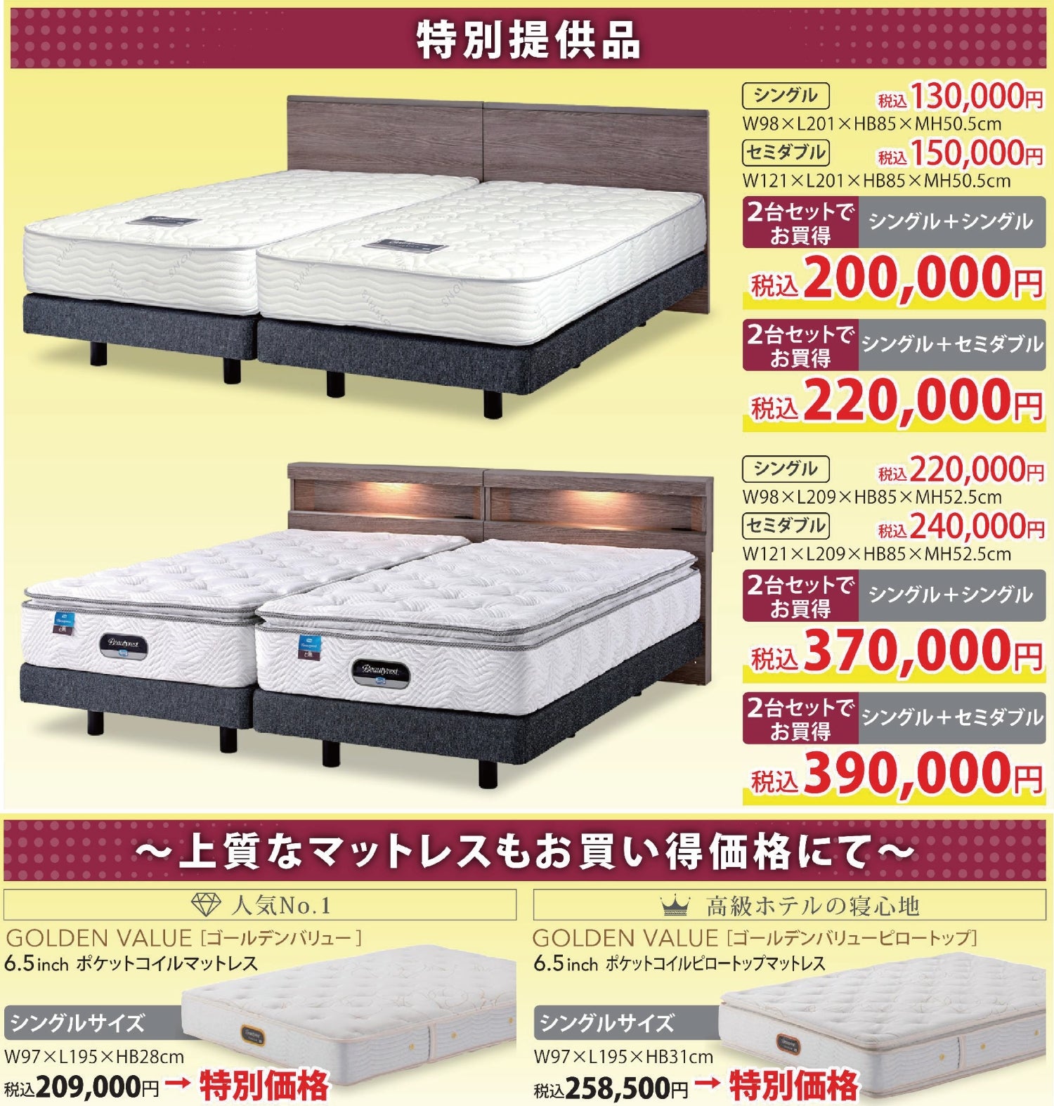 シモンズ製品多数展示しております！
