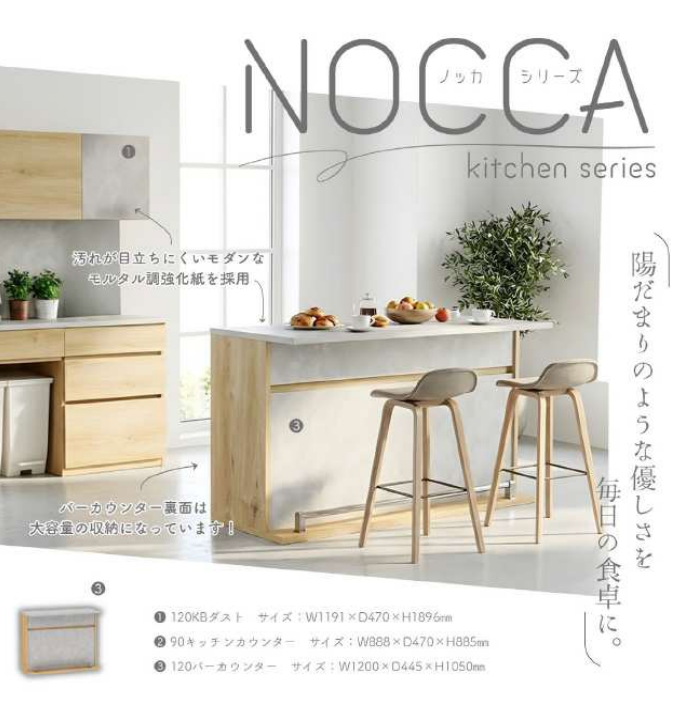 数量限定！！（３台）
キッチン/バーカウンター120
大特価 ⇒49,800円
→２９,８００円！！