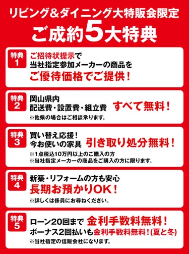 リビング＆ダイニングセット！