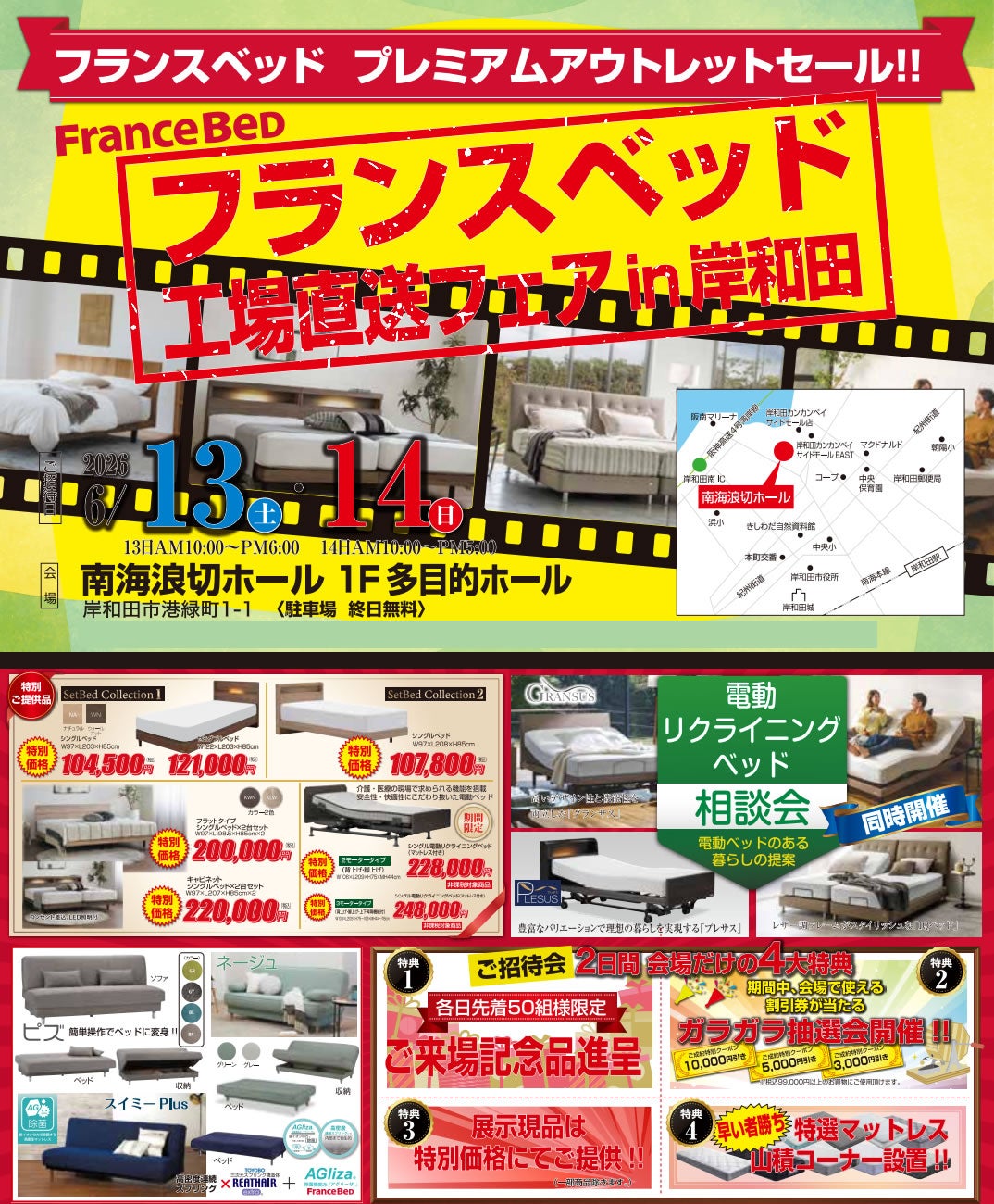 南海浪切ホール  1F多目的ホール イベントのイメージ1