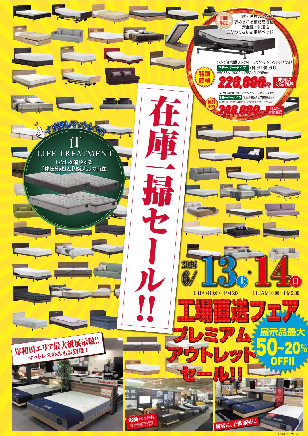 南海浪切ホール  1F多目的ホール イベントのイメージ2