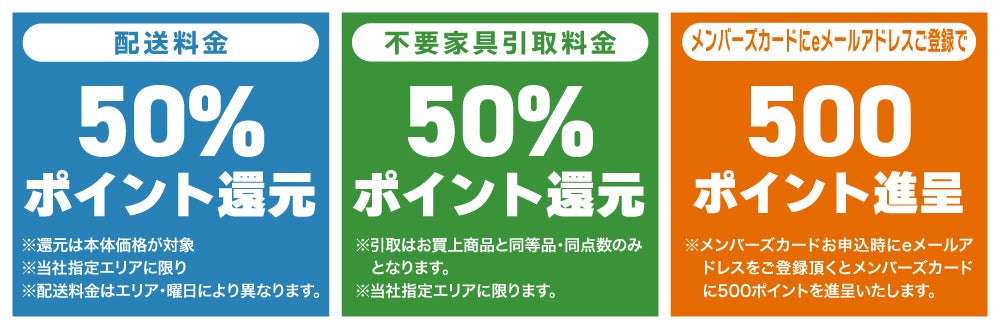 マルニ木工のセール・アウトレットの展示販売会情報｜アウトレット家具