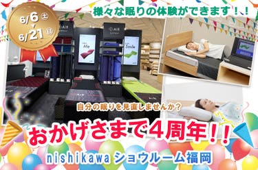 おかげさまで４周年！！ 