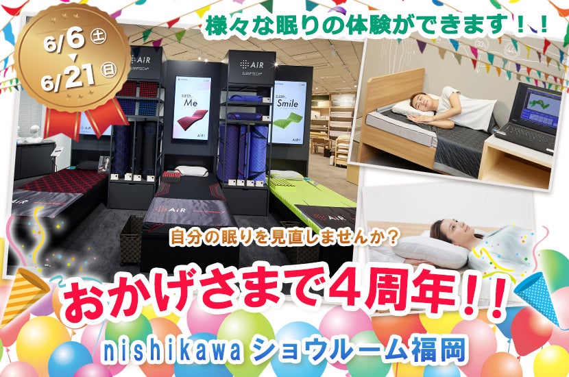おかげさまで４周年！！ 