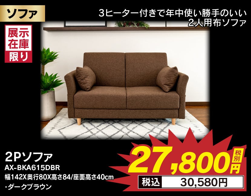 兵庫県 神戸市でアウトレット家具(インテリア)の食器棚・キッチン収納