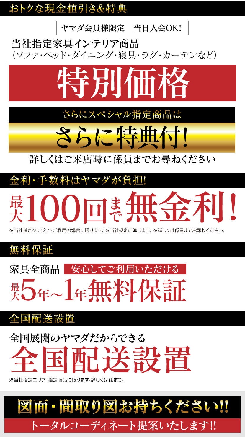 LABI 1 LIFE SELECT なんば YAMADA×IDC OTSUKA 家具インテリア 【緊急