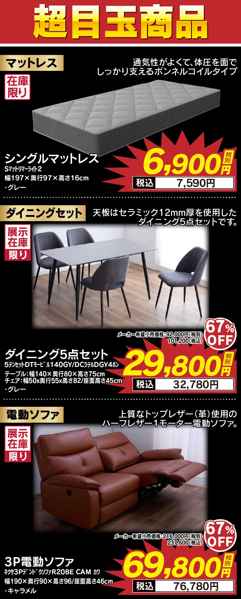 Tecc LIFE SELECT 尼崎店 YAMADA×IDC OTSUKA 家具インテリア 【緊急