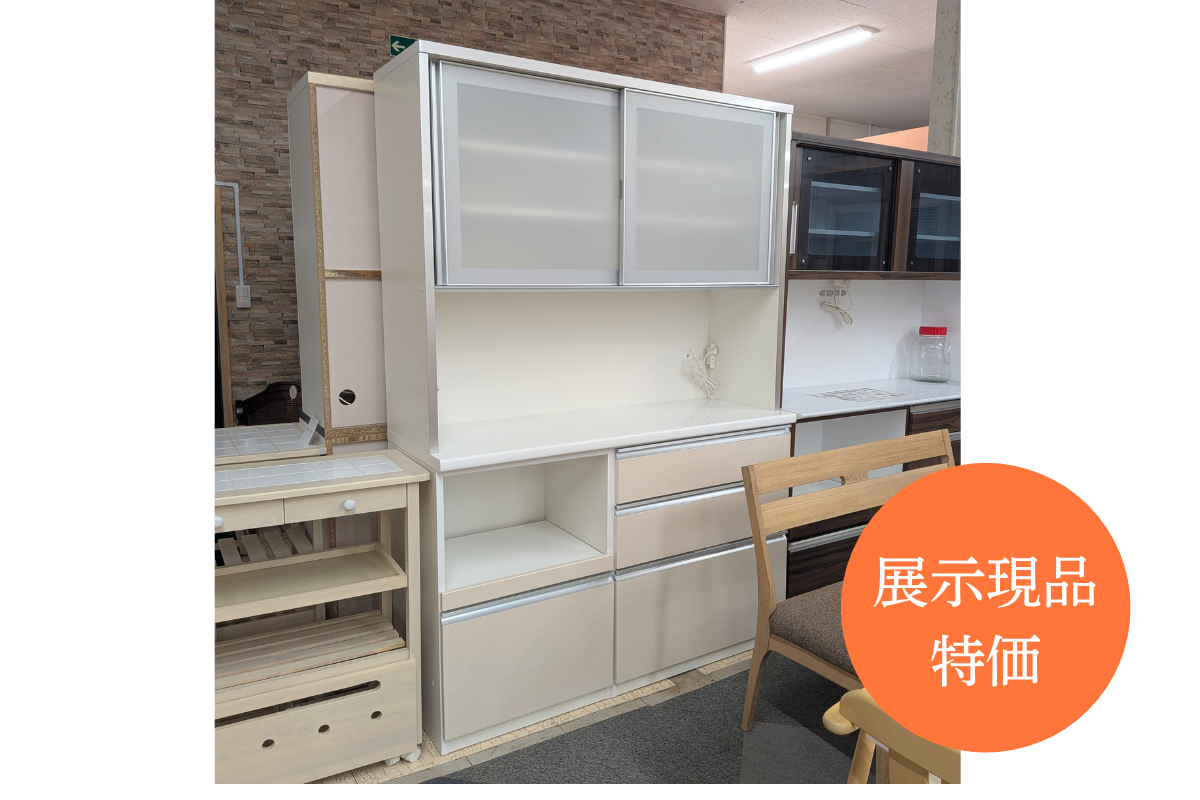 展示現品がお買得！
松田家具　　