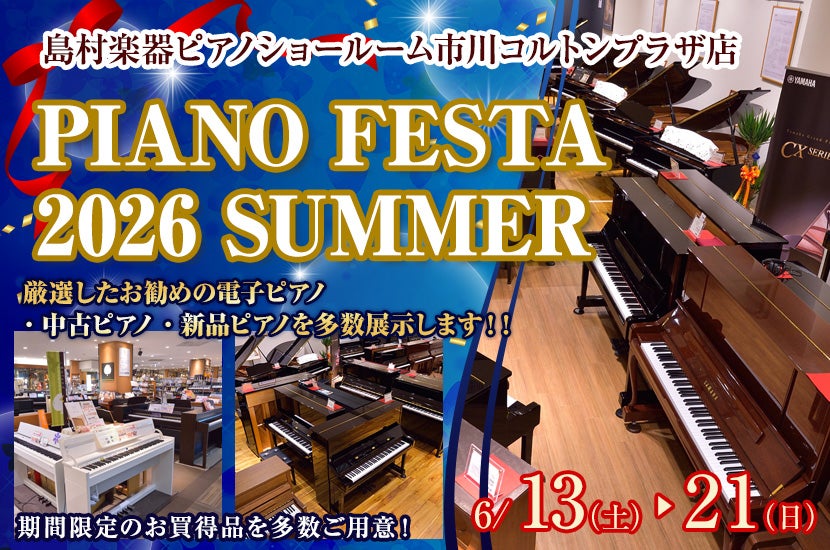 PIANO FESTA 2026 SUMMER