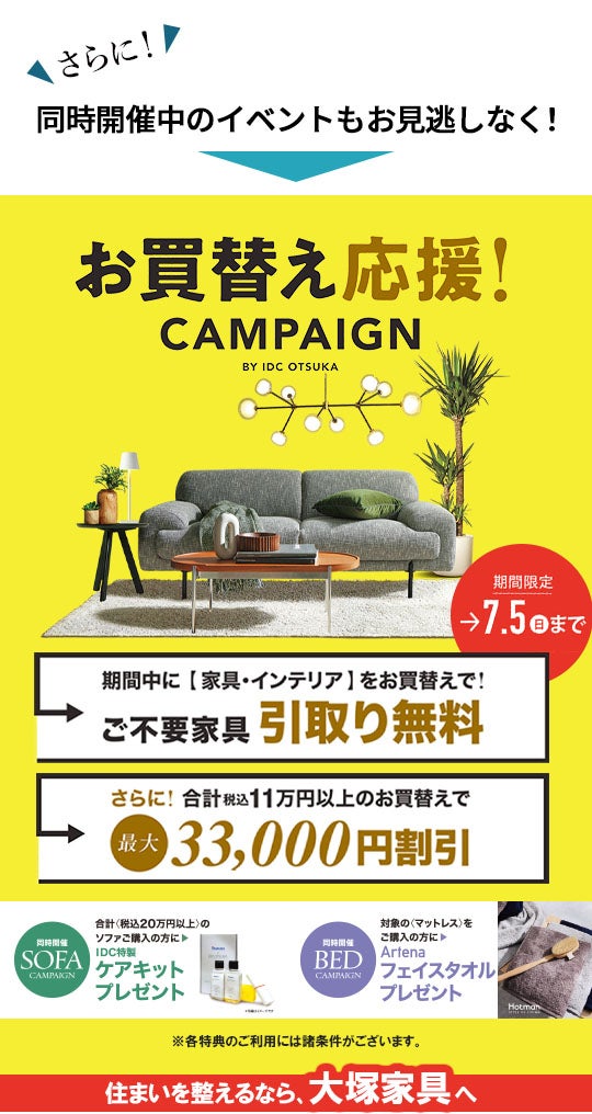 IDC OTSUKA  南船橋店 イベントのイメージ2