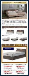 シモンズの"音声認識リクライニングベッド"