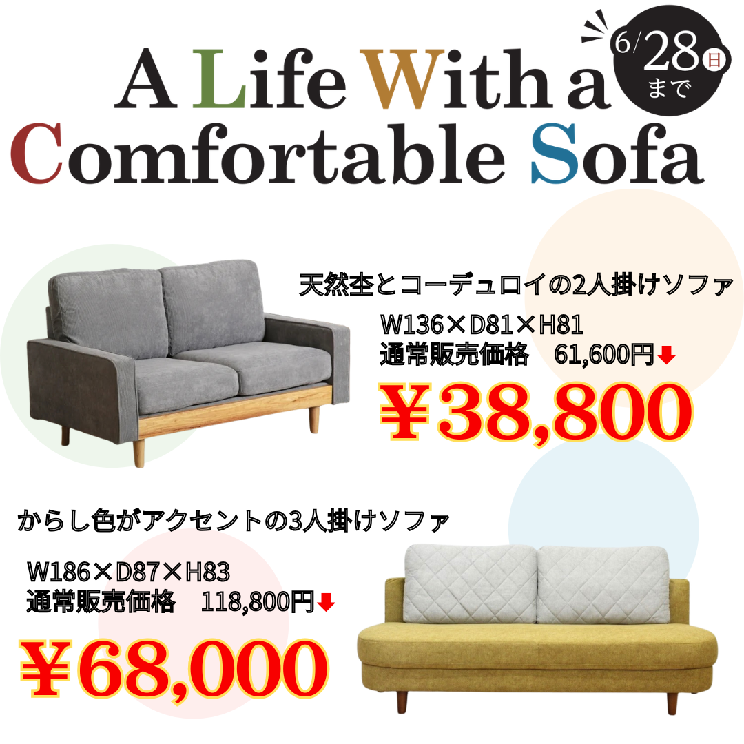 府中家具の館 本店 ・第二展示場 イベントのイメージ2