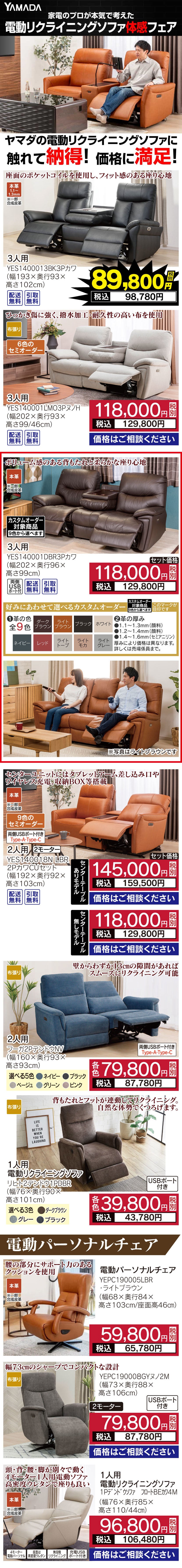 近畿・兵庫県・明石・東播磨・北播磨でアウトレット家具(インテリア)の