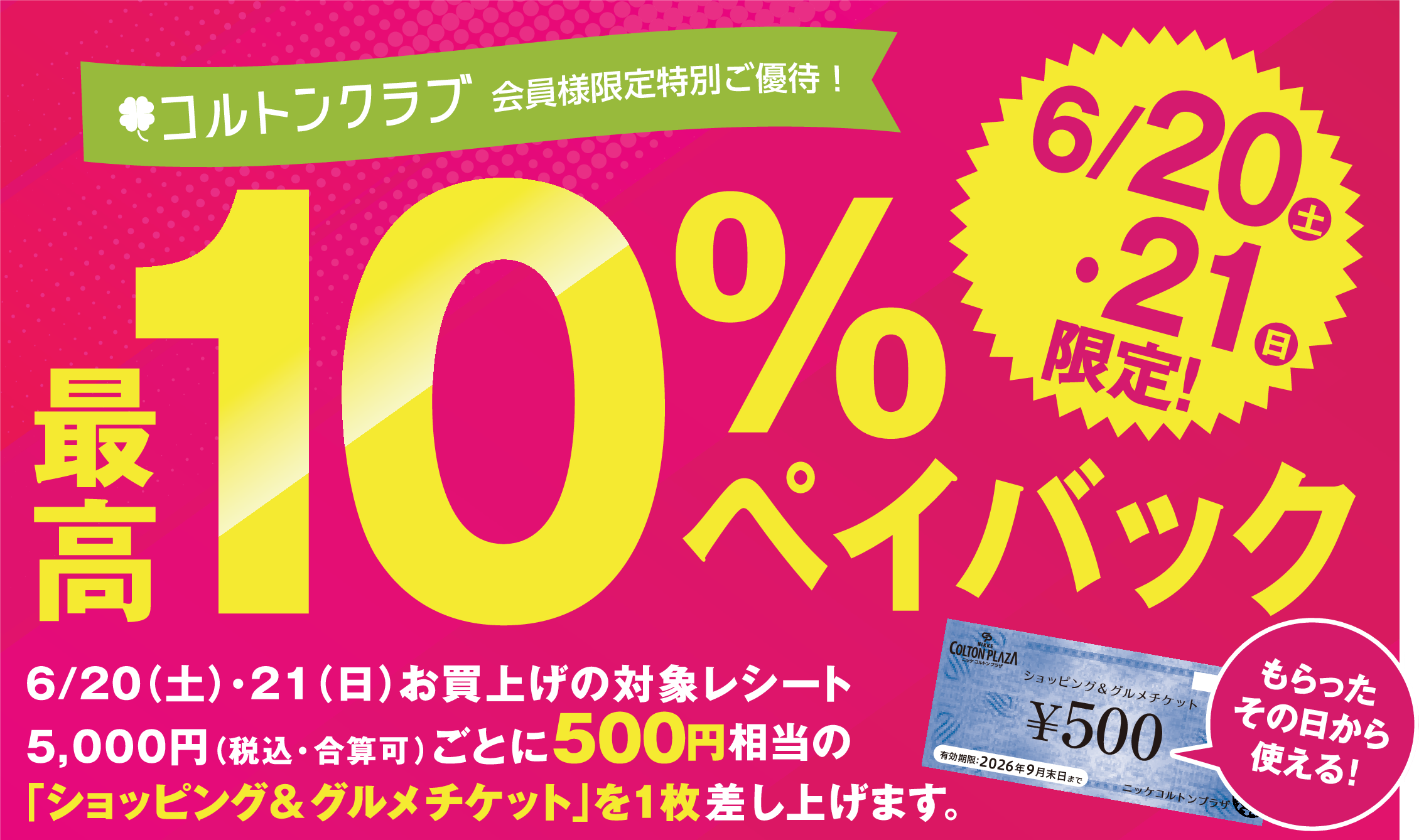 島村楽器ピアノショールーム市川コルトンプラザ店 イベントのイメージ1