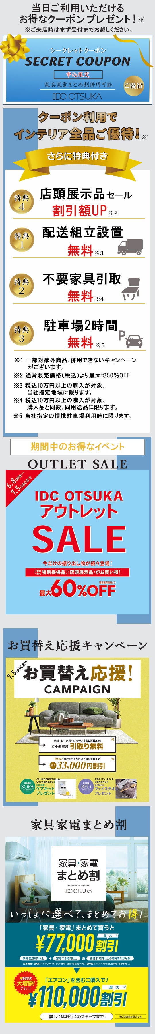 IDC OTSUKA 福岡ショールーム (博多リバレインモール by TAKASHIMAYA3F) イベントのイメージ1