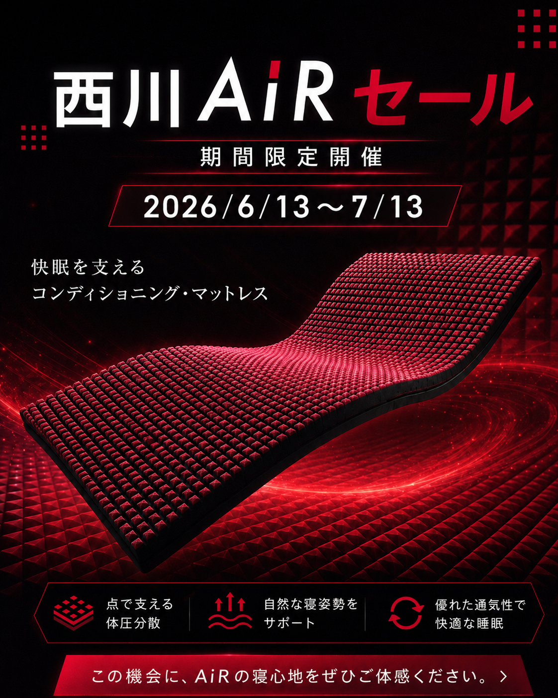 株式会社　家具の中西　恵庭本店 イベントのイメージ2