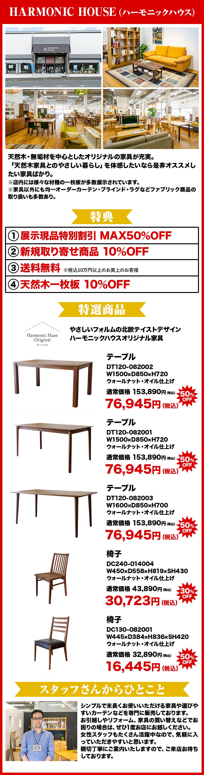 近畿・大阪府でアウトレット家具(インテリア)の食器棚・キッチン収納を