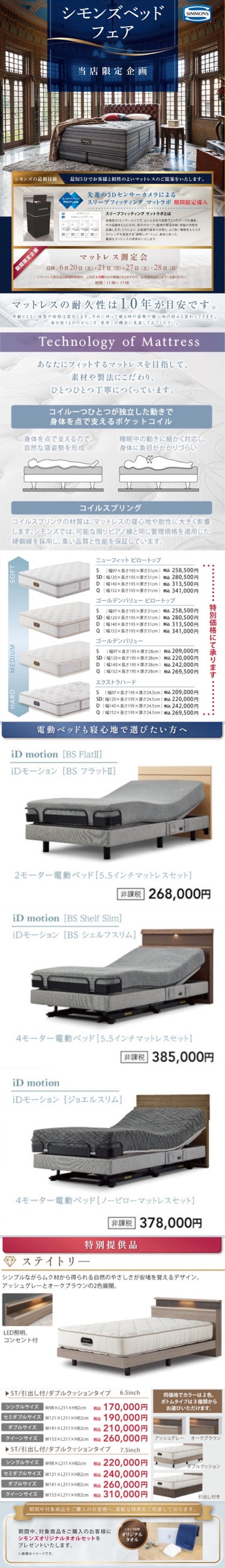 豊富な専門知識や資格をもったインテリアのプロにお任せください。