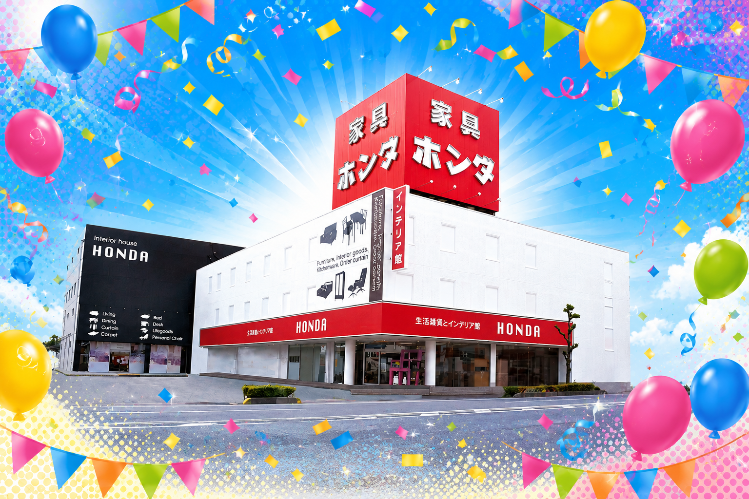 家具のホンダ太田店 イベントのイメージ1