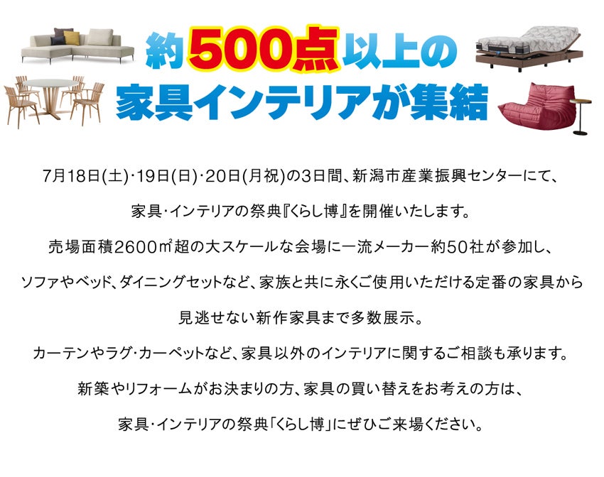 北信越・新潟県でアウトレット家具(インテリア)のダイニングテーブル