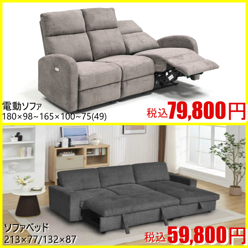 期間限定お買い得価格！！