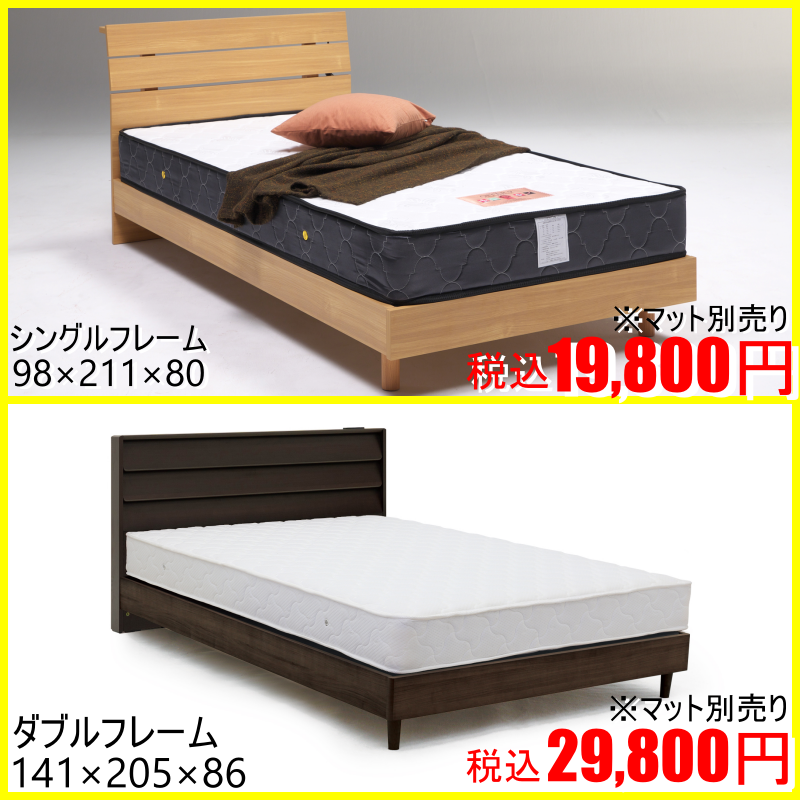 期間限定お買い得商品！！