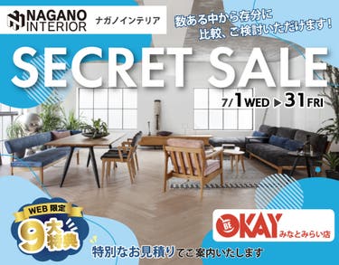 OKAYみなとみらい店 ナガノインテリア　シークレットセール　 OKAYみなとみらい店 in 横浜ワールドポーターズ４F