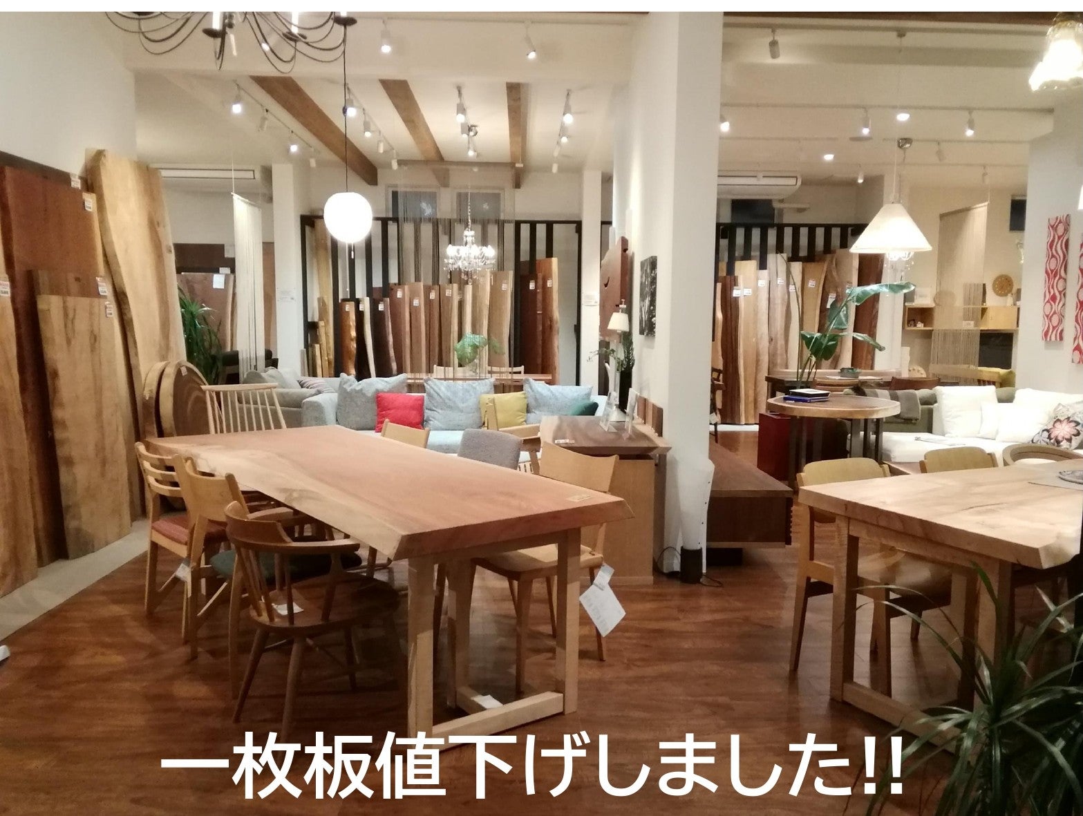 アウトレット家具フェア｜滋賀県のアウトレット家具(インテリア)の 