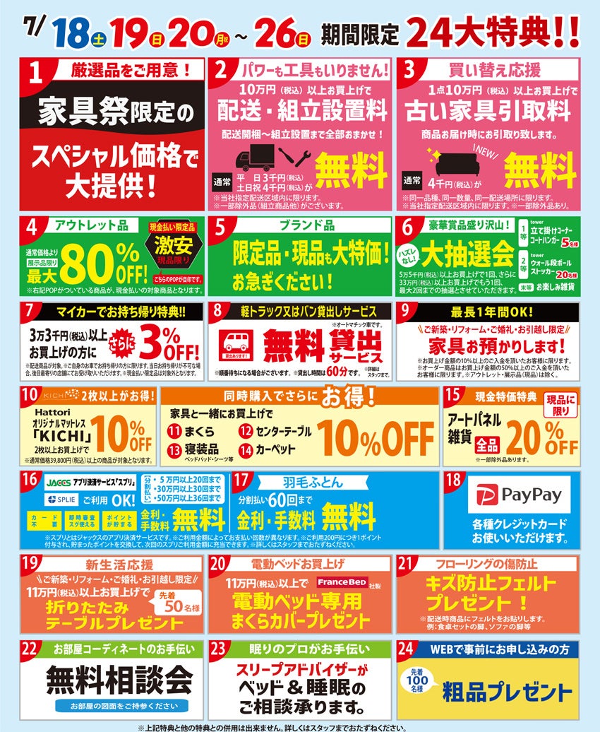 近畿・奈良県でアウトレット家具(インテリア)のダイニングテーブル