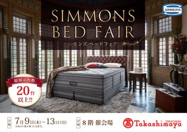 シモンズベッドフェア　in 岡山髙島屋