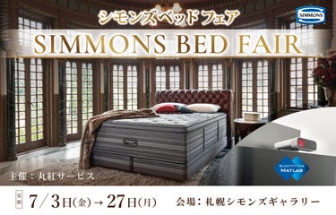 SIMMONS　BED　FAIR