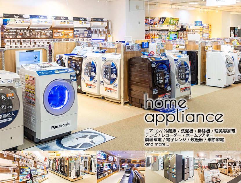 IDC OTSUKA×YAMADA。
家電も充実の品揃え。家具と一緒に選べるから最適がみつかる！