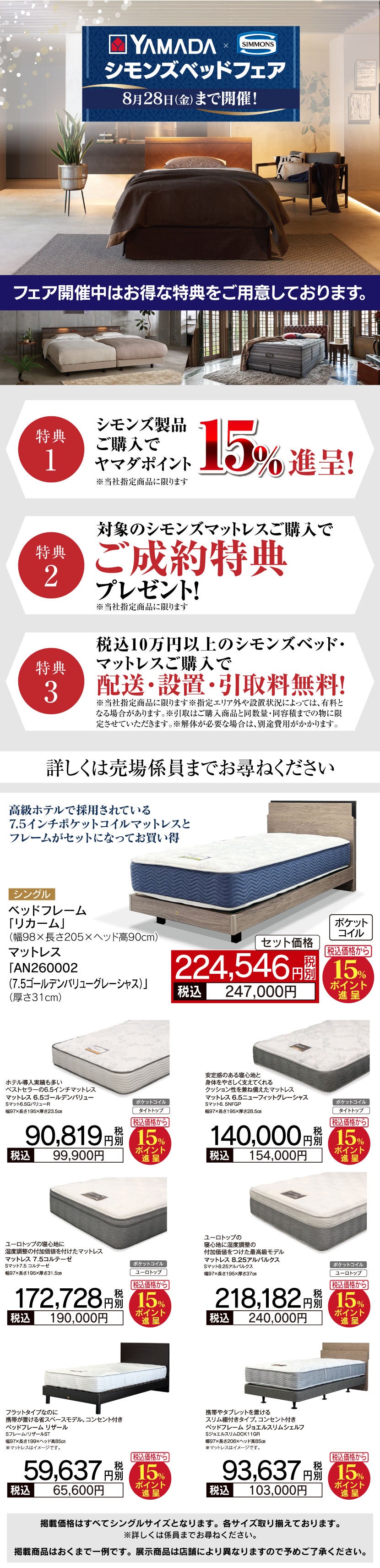 Tecc LIFE SELECT 仙台あすと長町店 YAMADA×IDC OTSUKA 家具インテリア