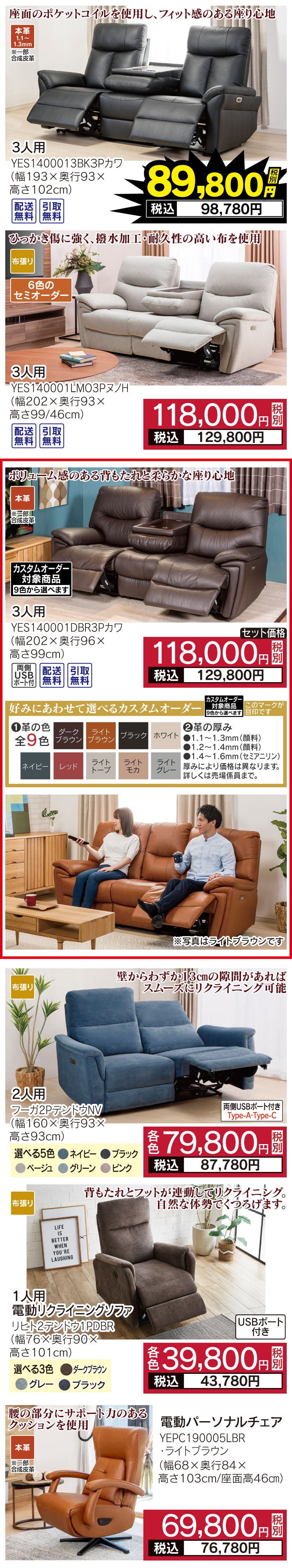 Tecc LIFE SELECT 尼崎店 YAMADA×IDC OTSUKA 家具インテリア 衝撃の3