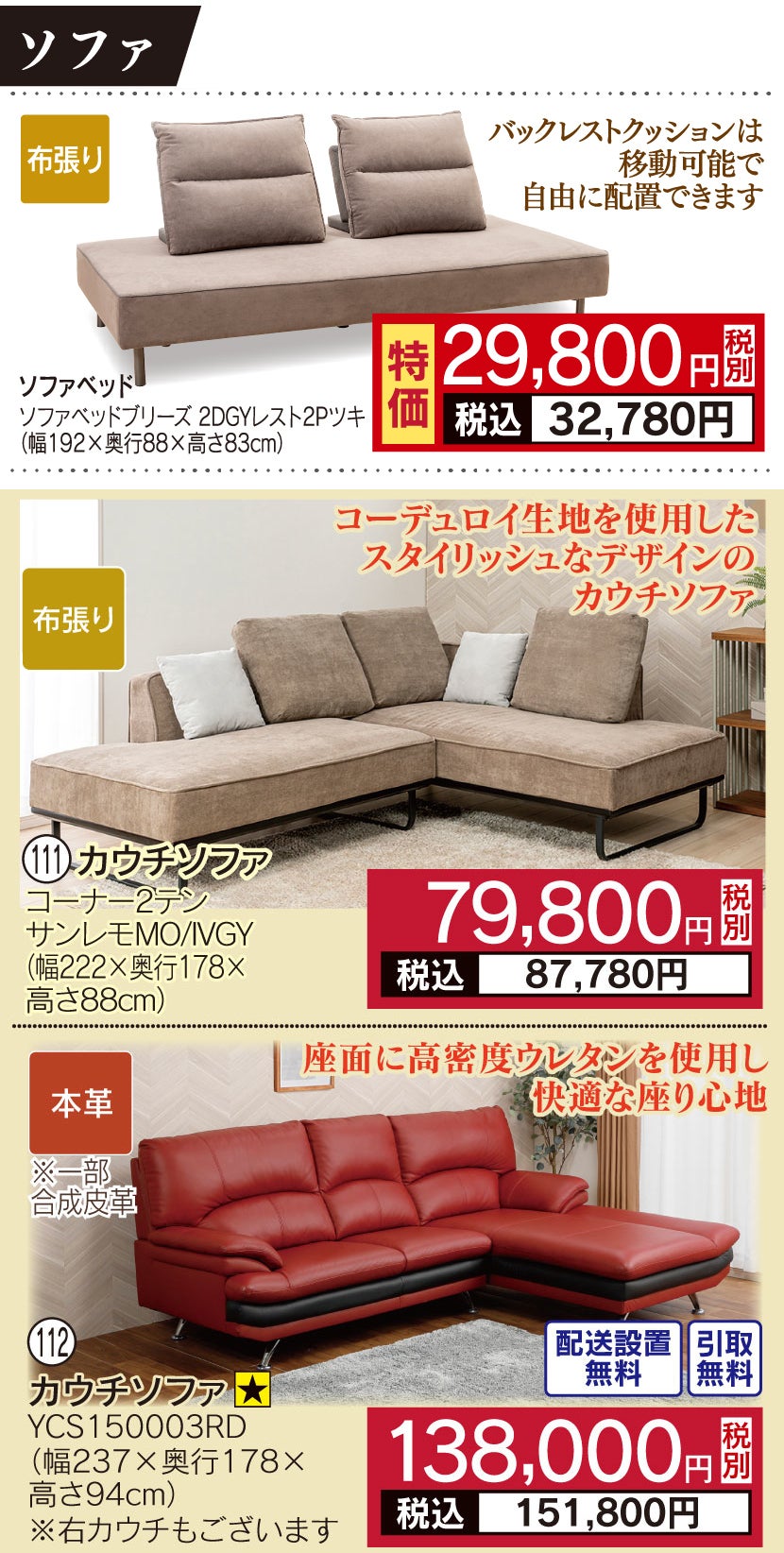 Tecc LIFE SELECT 足立竹の塚店 YAMADA×IDC OTSUKA 家具インテリア