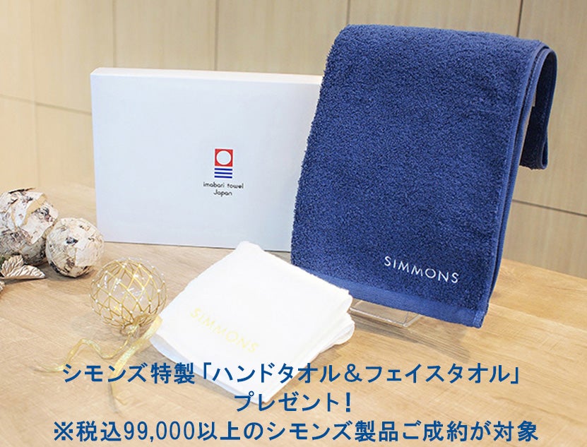 【ご成約特典＆フェア限定特別展示】