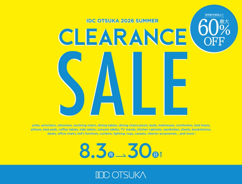 最大６０％OFF＜夏のクリアランスセール＞開催