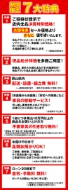 カリモクのダイニングセットも充実！