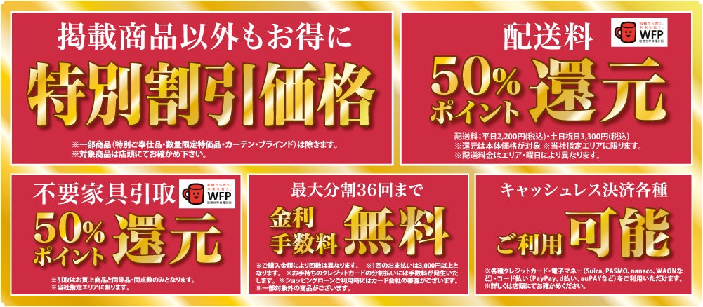 マルニ木工のセール・アウトレットの展示販売会情報｜アウトレット家具
