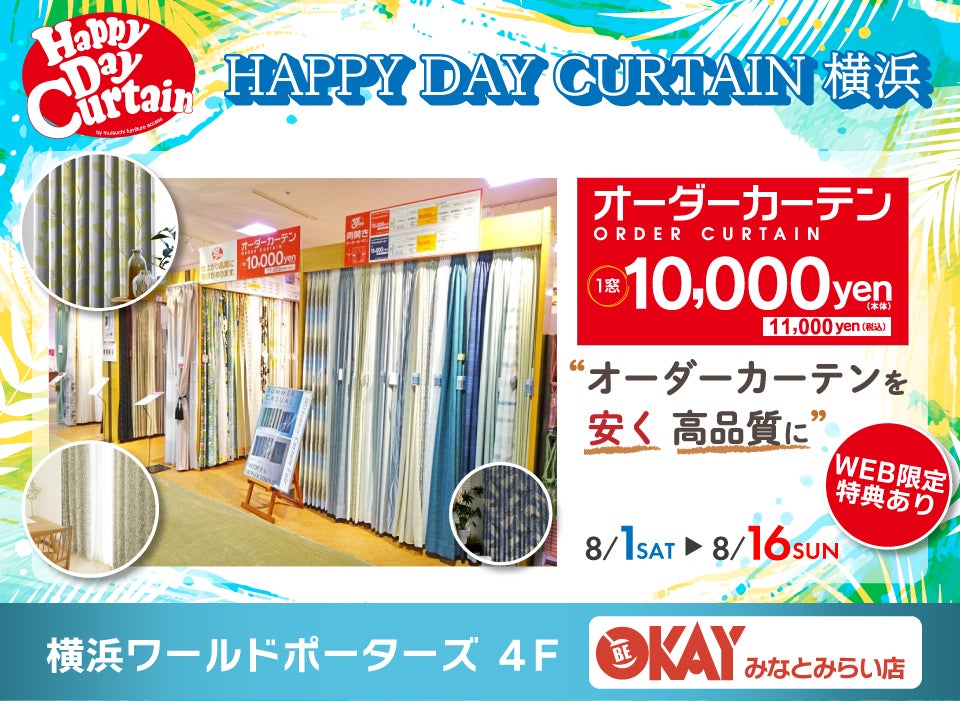 『HAPPY DAY CURTAIN　横浜』