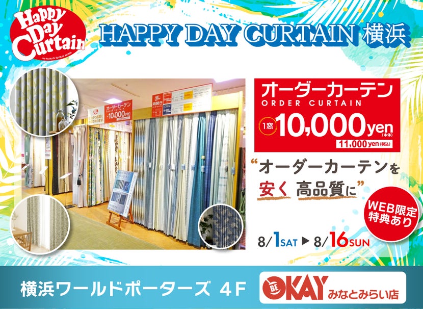 『HAPPY DAY CURTAIN　横浜』