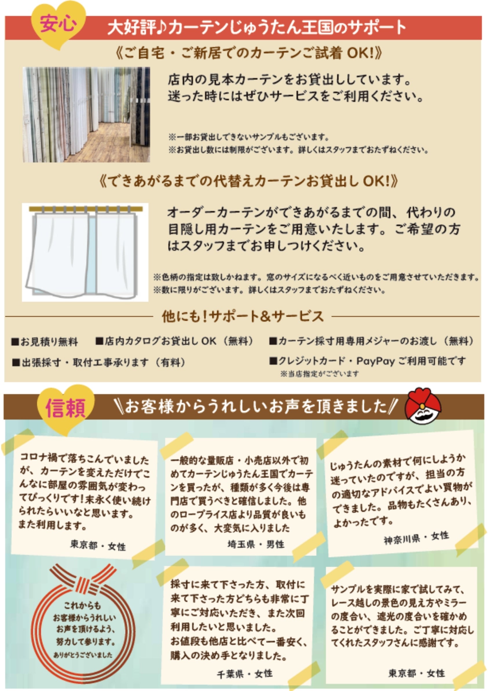 専門店ならではの充実サポート！お客様から嬉しいお声を多数いただいています♪