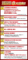 期間限定の特別価格にてご提供いたします！
