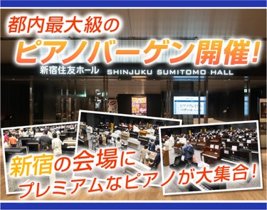 2日間限定の開催!