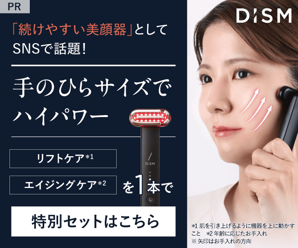 DISM EMS EER メディスキンケアデバイス