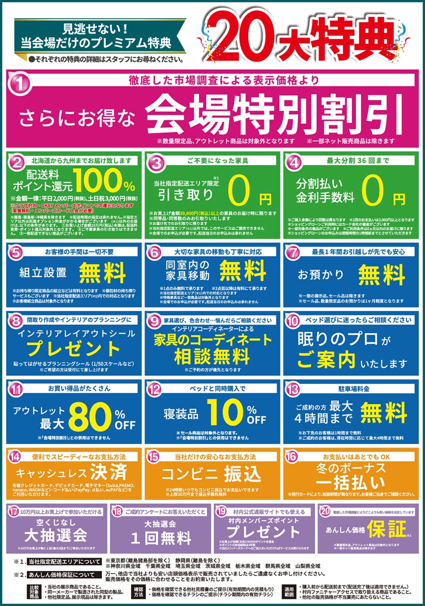 食器棚・キッチン収納の格安セール・展示会情報｜アウトレット家具の