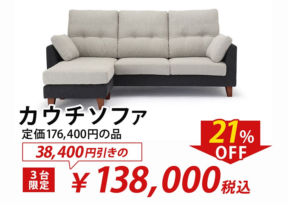 ☆理想の一脚に出会える瞬間☆
ストレスレス®チェア＆プレミアムソファフェア